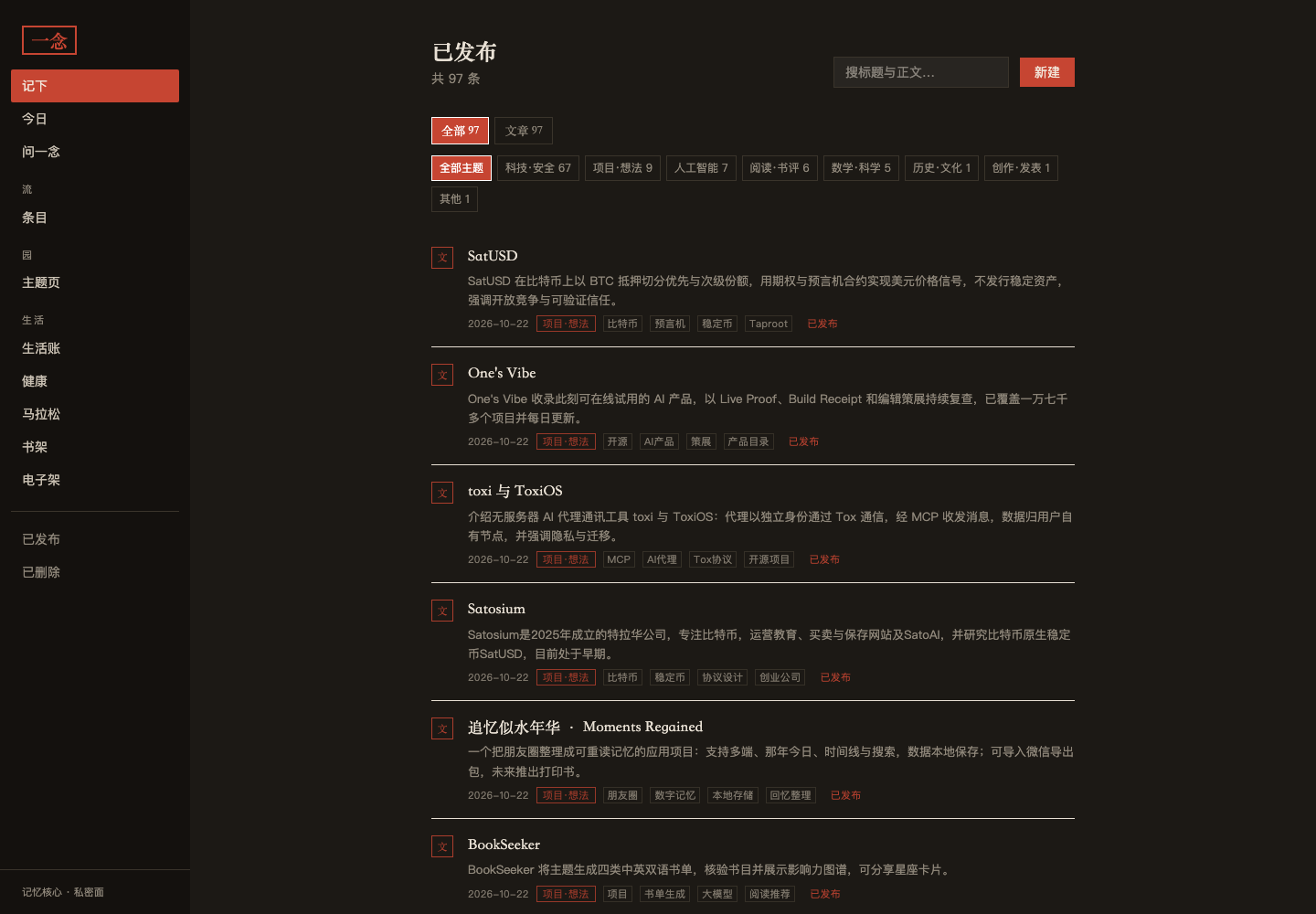 条目库：已发布视图